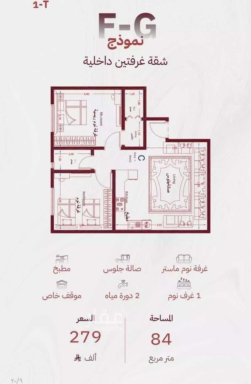 شقة 2 غرف في مشرفة 2