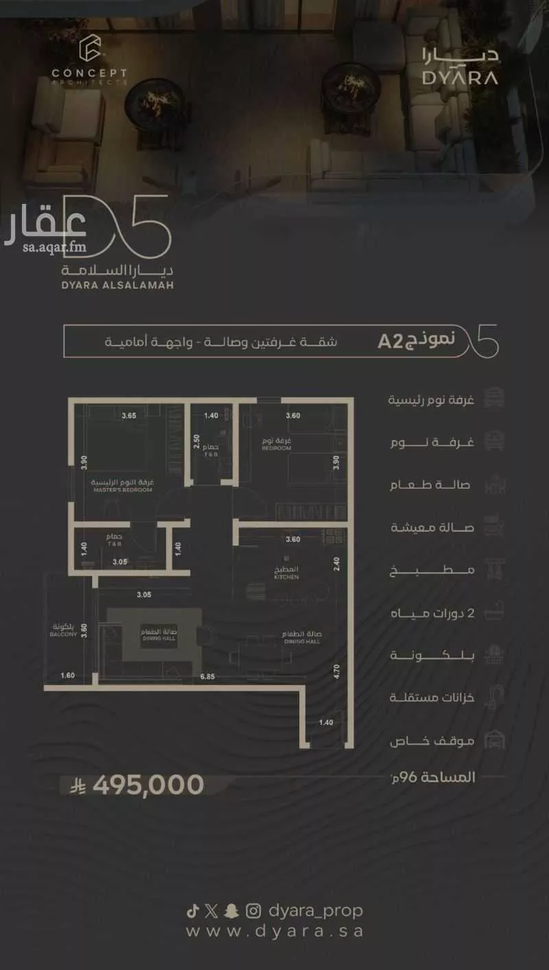 شقة 2 غرف في السلامة 3