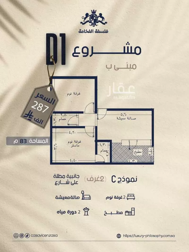 شقة 2 غرف في المروة 3