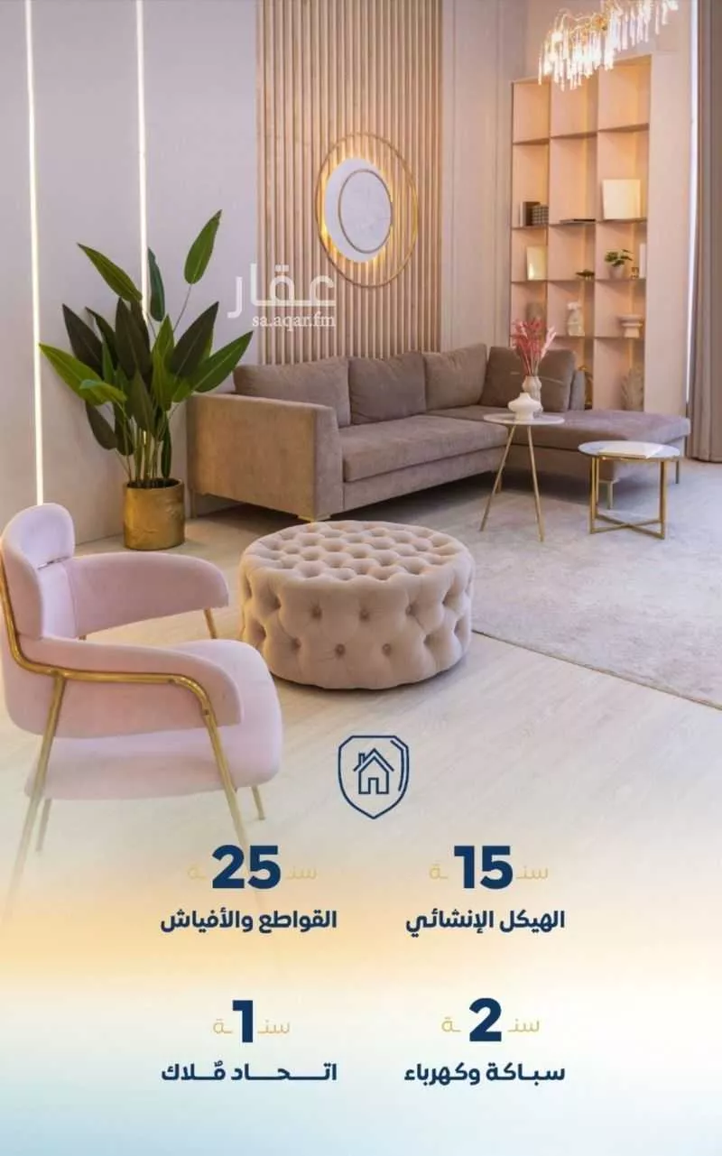 شقة 4 غرف في الروضة 4