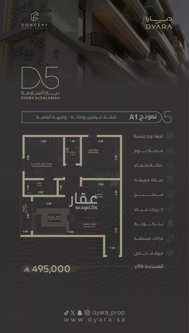 شقة 2 غرف في السلامة 5