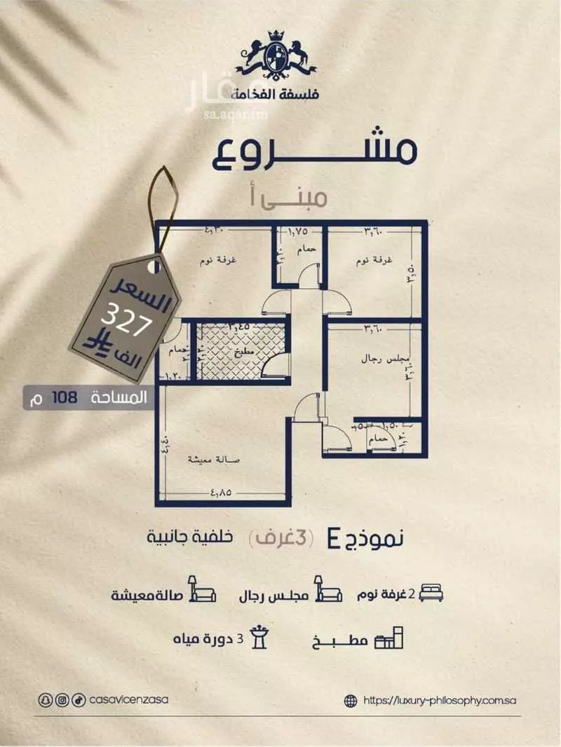 شقة 2 غرف في المروة 5