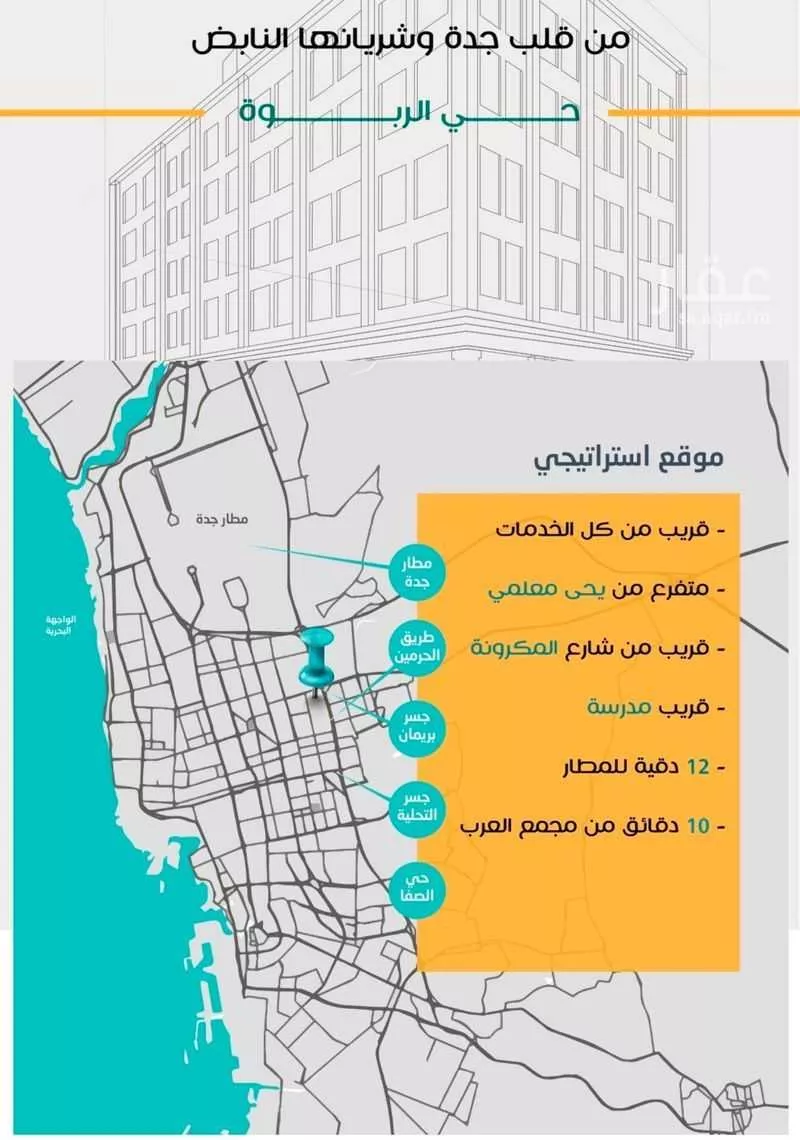 شقة 3 غرف في الربوة 2