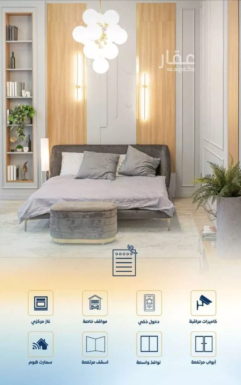 شقة 4 غرف في الروضة 3