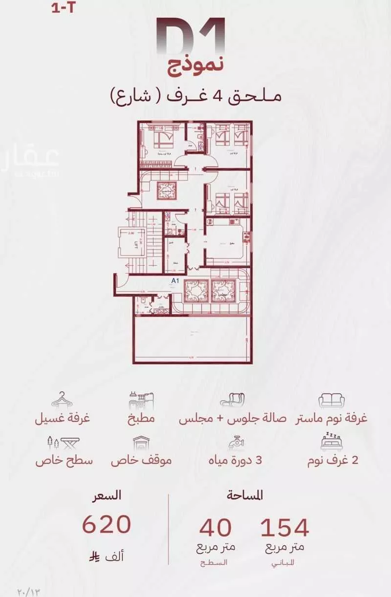 شقة 2 غرف في مشرفة 4