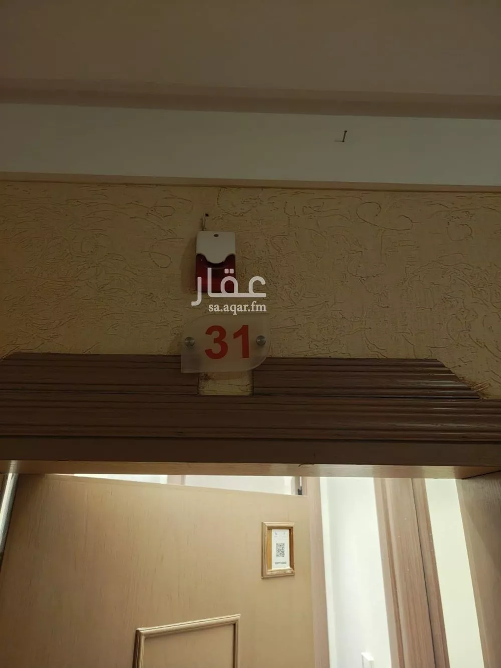 3 bedroom apartment in Al Nakheel, Riyadh 17