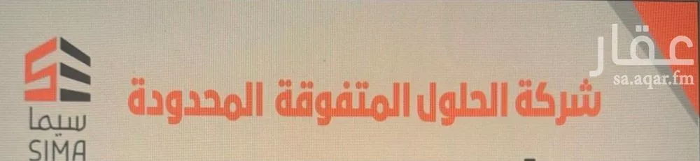 أرض 2425 م² في الناصرية 2