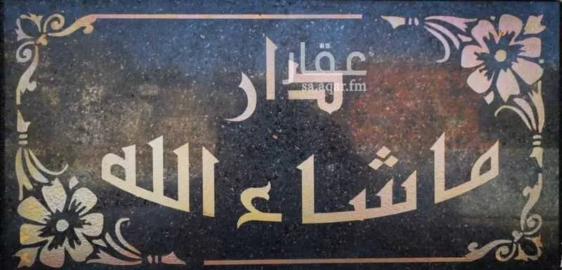 1 bedroom apartment in Al Ruwais, Jeddah 16