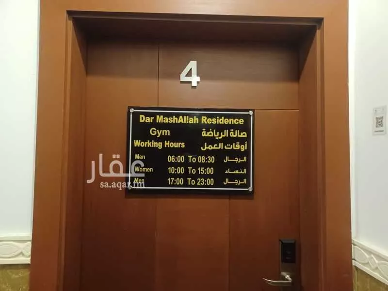 1 bedroom apartment in Al Ruwais, Jeddah 11