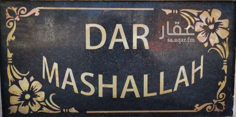 1 bedroom apartment in Al Ruwais 3