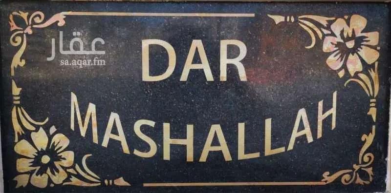 1 bedroom apartment in Al Ruwais, Jeddah 15