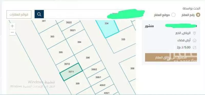 أرض 375 م² في بنبان 5