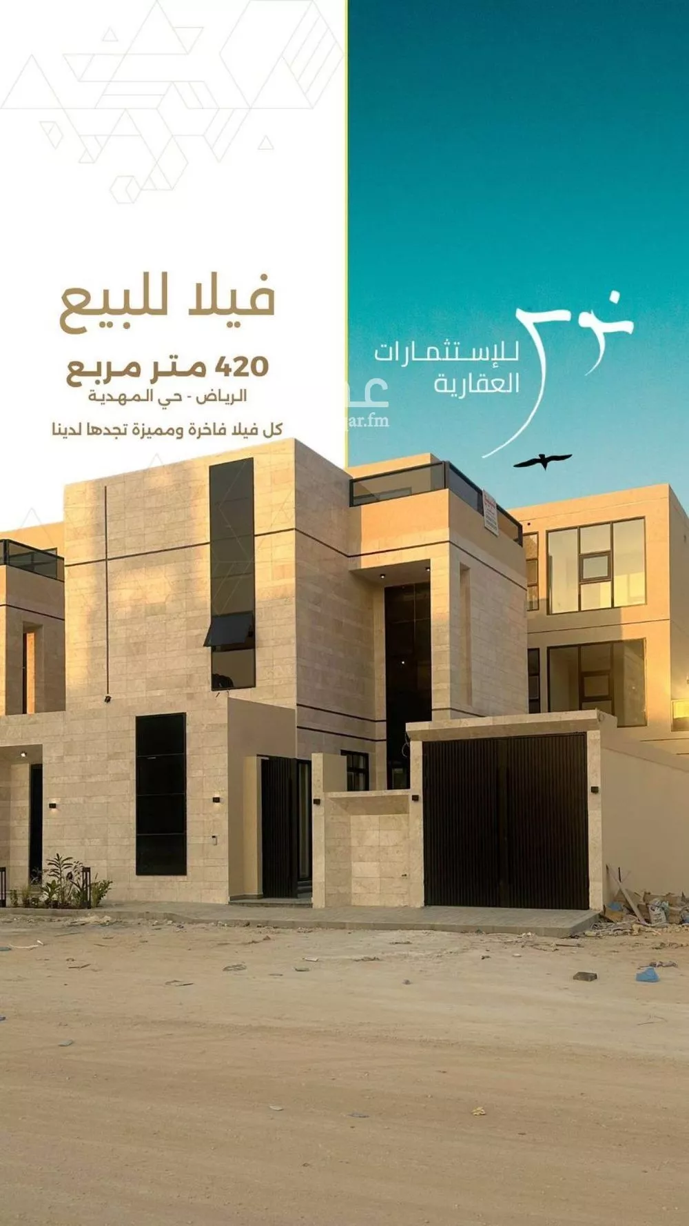 فيلا 7 غرف في المهدية 1