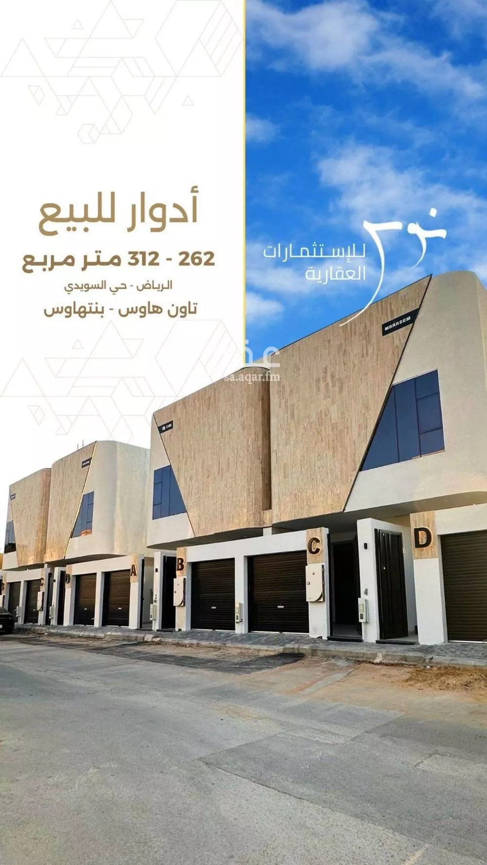 دور 3 غرف في السويدي الغربي 1