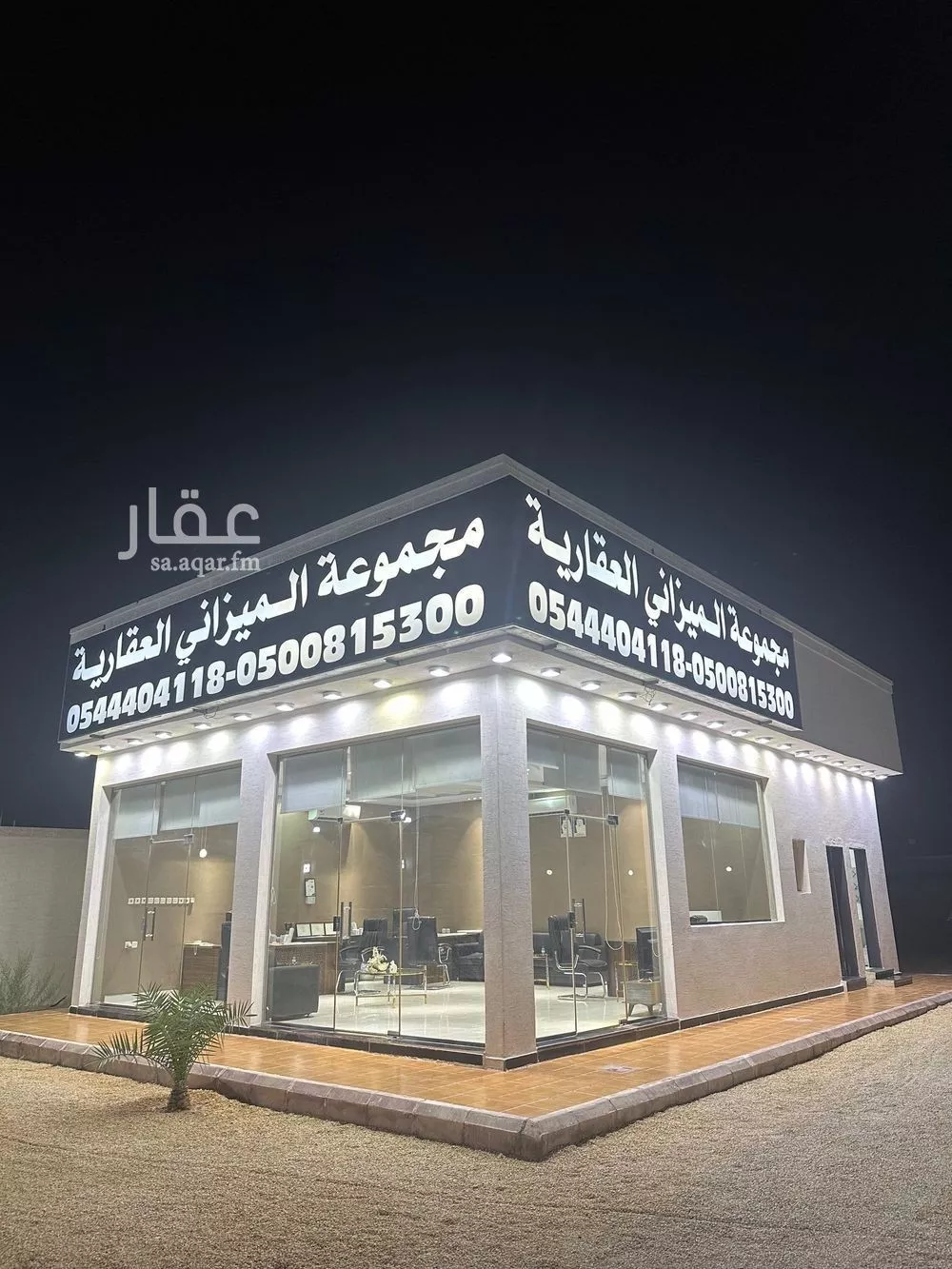 أرض 750 م² في الشرق 5