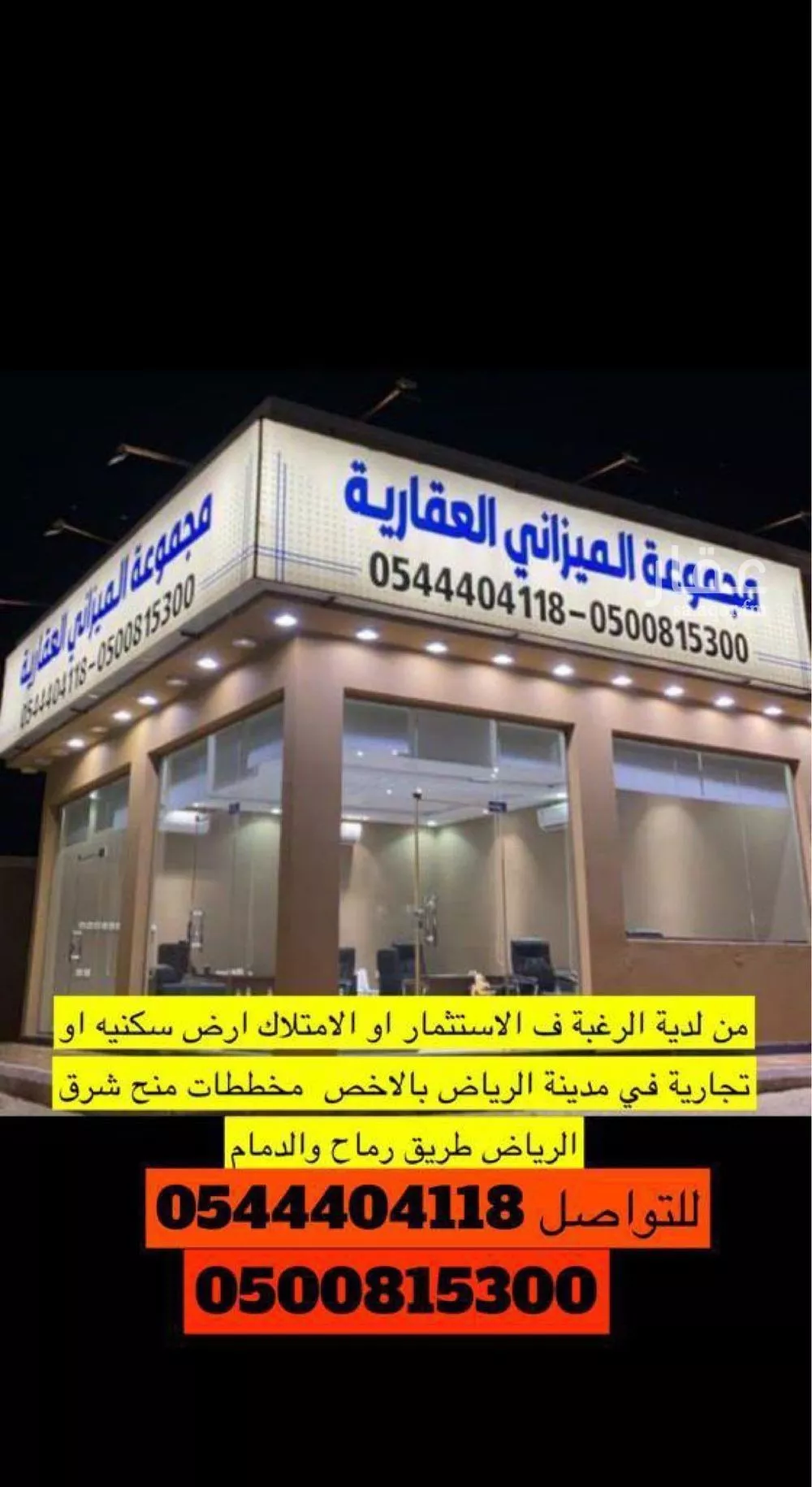 أرض 900 م² في الشرق 2