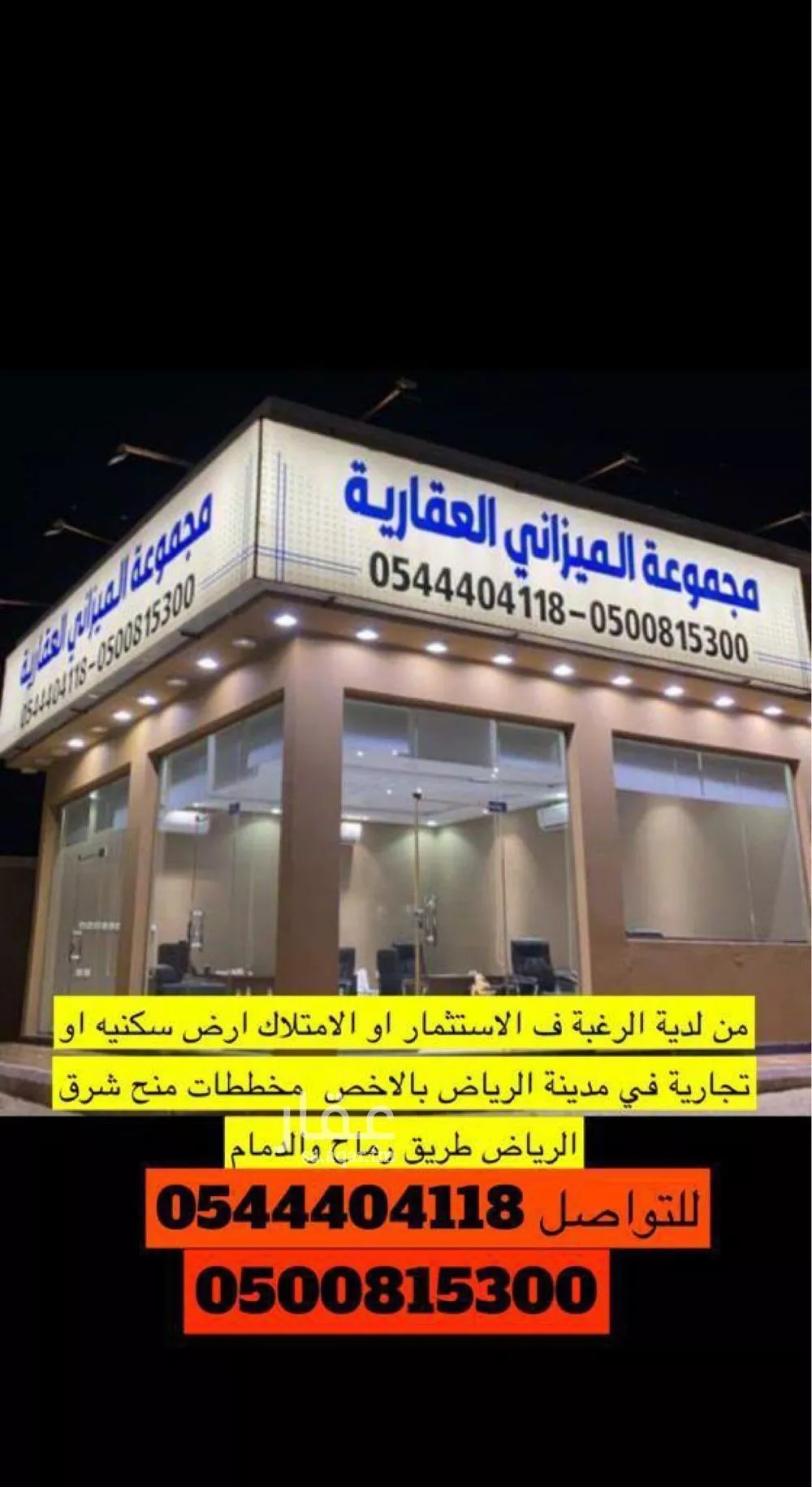 أرض 822 م² في الشرق 2