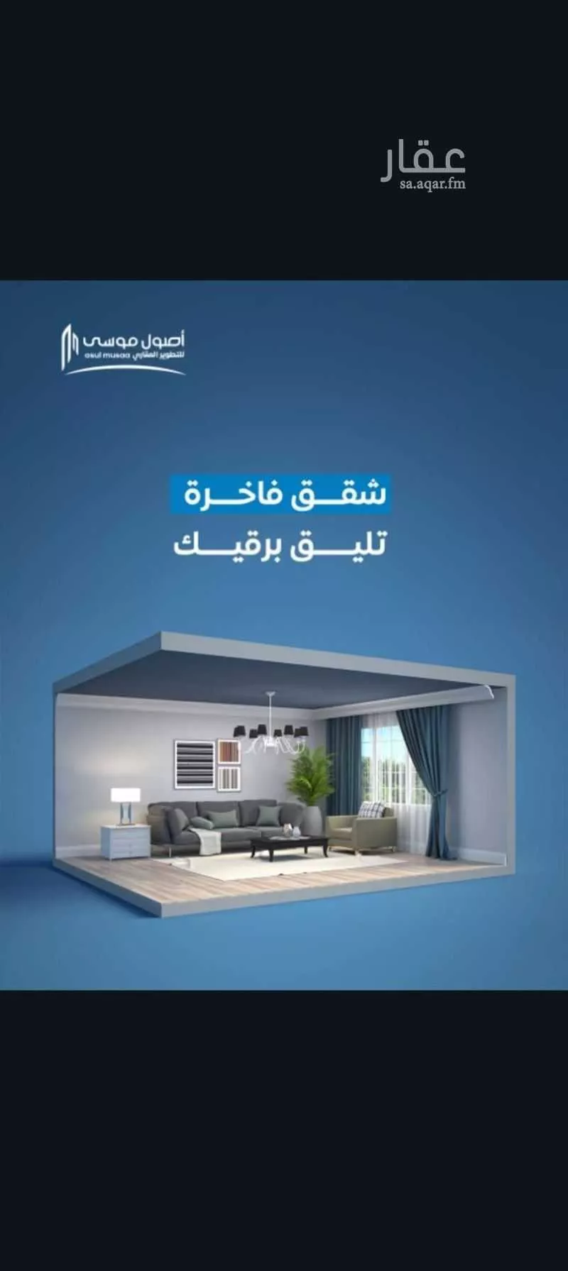 شقة 3 غرف في مريخ 2