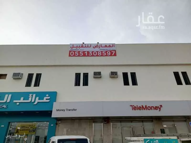 900 sqm shop in Al Shifa 3
