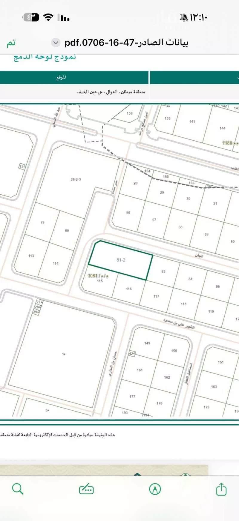 أرض 909 م² في عين الخيف 2