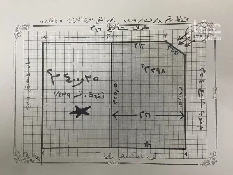 land in Al Mab'outh, Madinah