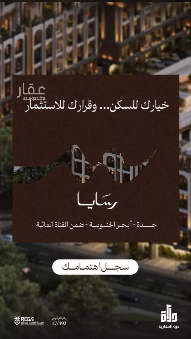 شقة 2 غرف في أبحر الجنوبية 1