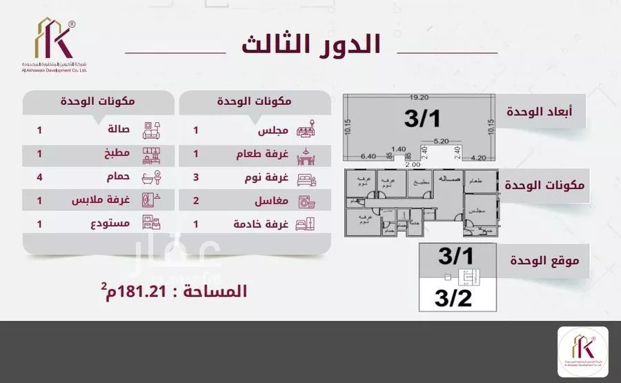 شقة 5 غرف في الرويس، جدة 7