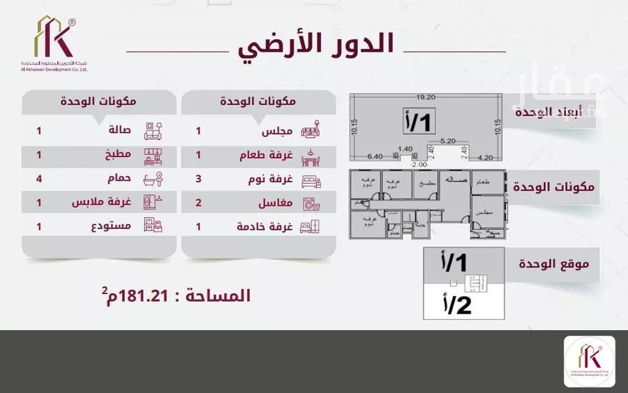 شقة 5 غرف في الرويس، جدة 4