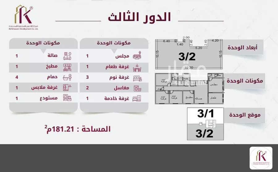شقة 5 غرف في الرويس، جدة 8