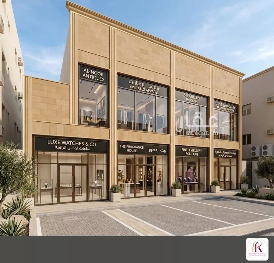 محل 630 م² في الحمدانية 1