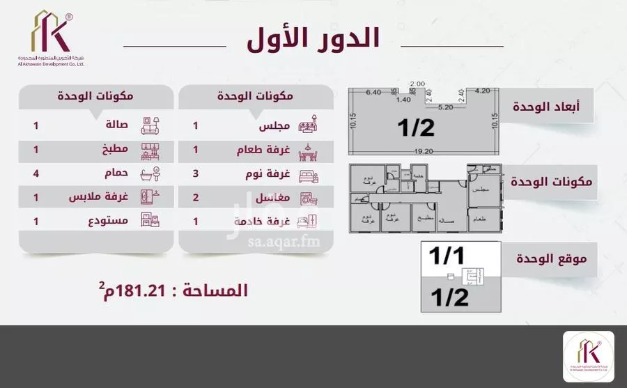 شقة 5 غرف في الرويس، جدة 5