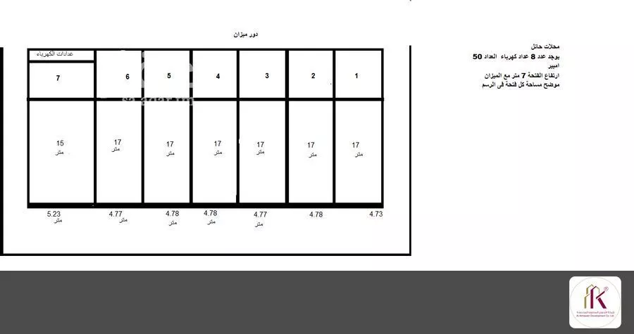 shop in Al Ruwais, Jeddah 6