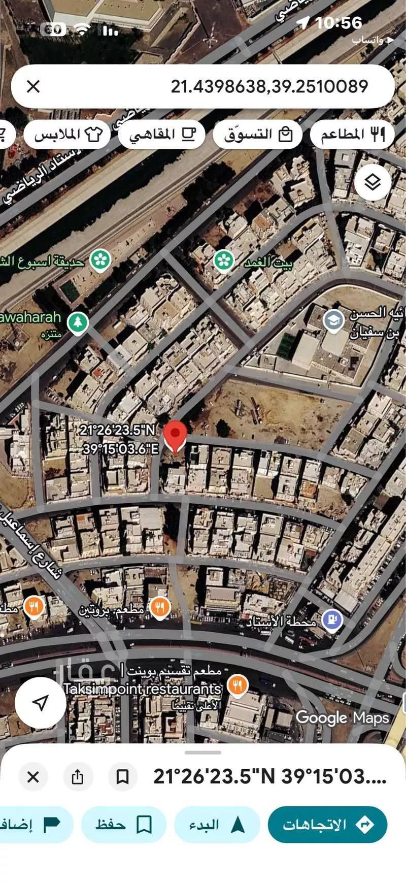 أرض 545 م² في الجوهرة