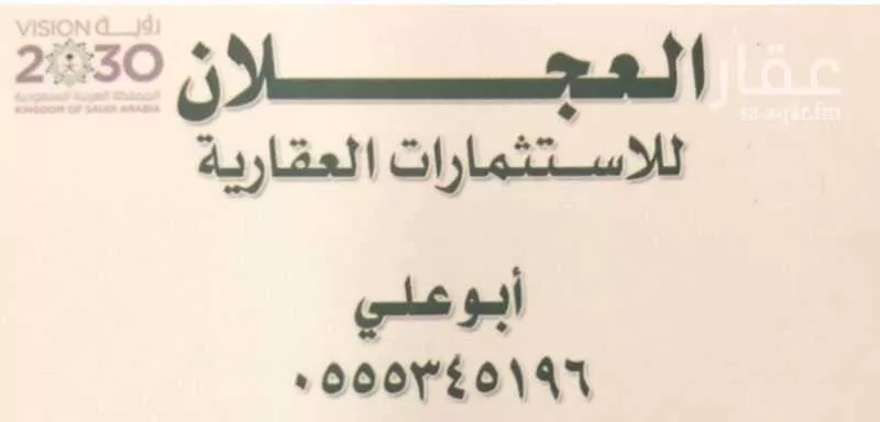 أرض 360 م² في الرمال 4