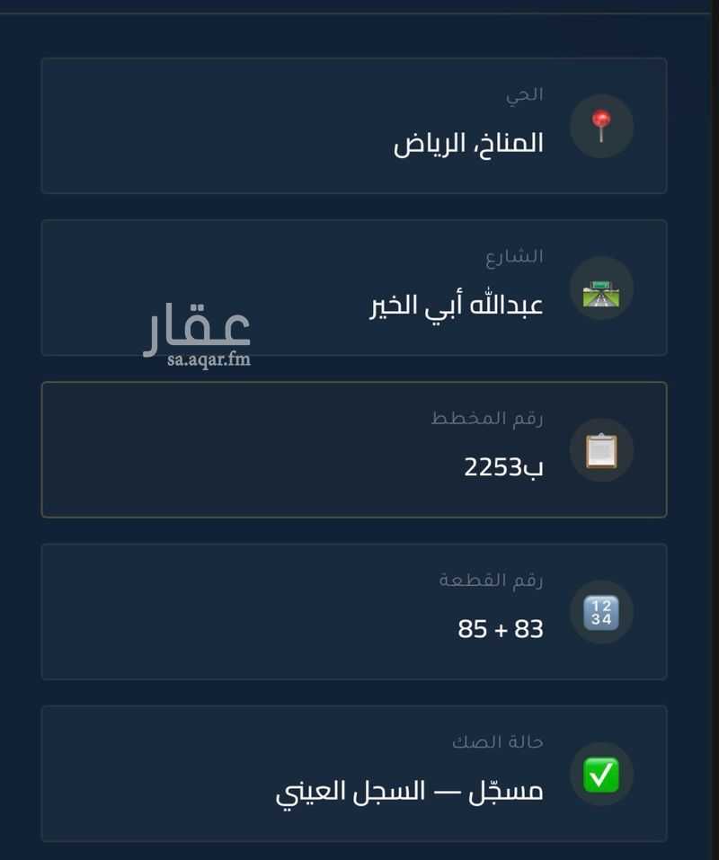 land in Al Manakh, Riyadh 2