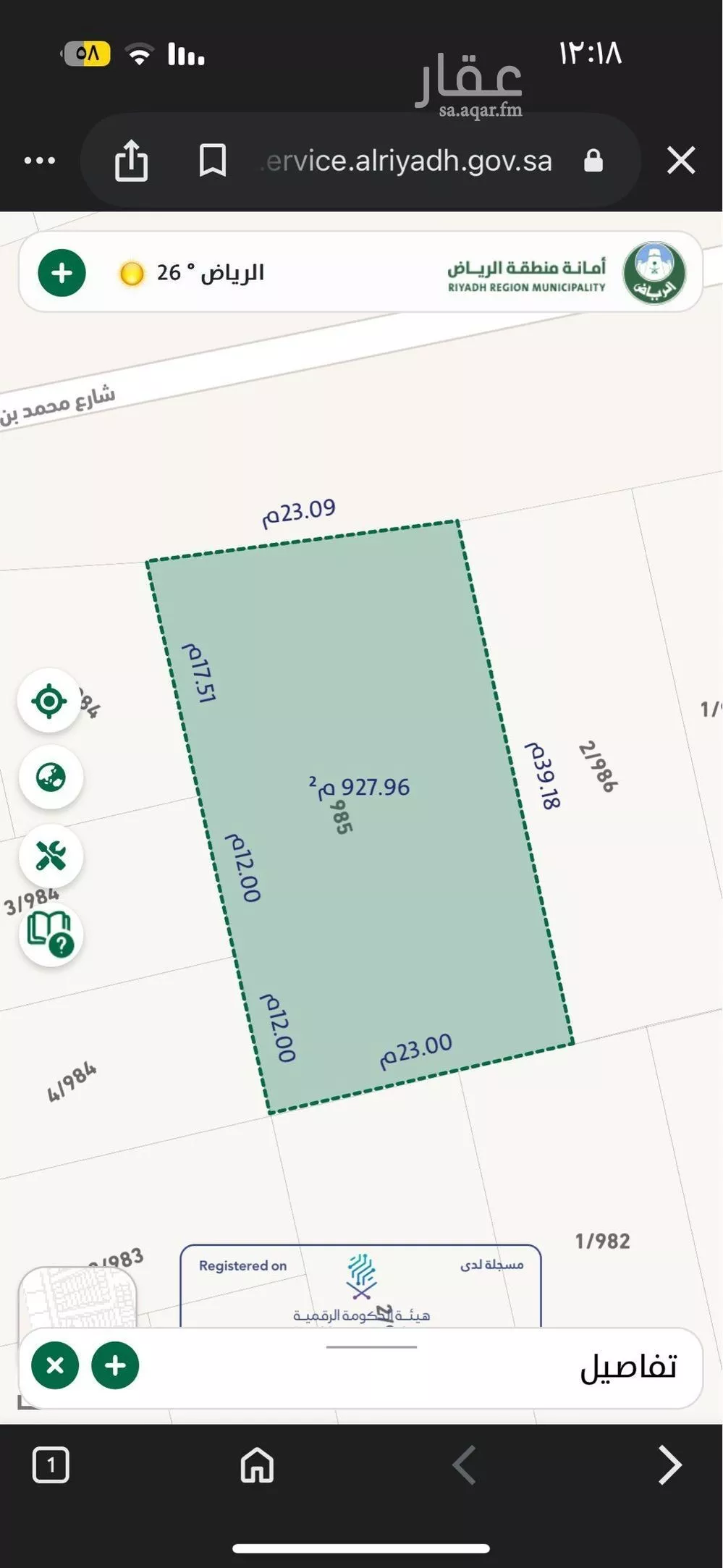 أرض 927 م² في الرمال 2