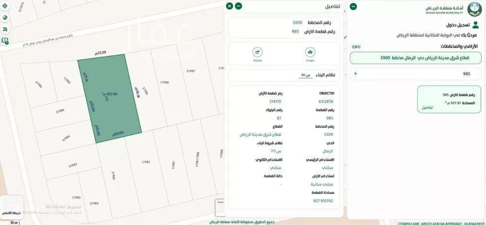 أرض 927 م² في الرمال 3