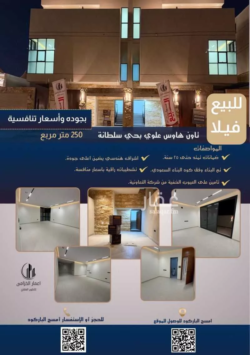 4 bedroom villa in Sultana, Riyadh 9