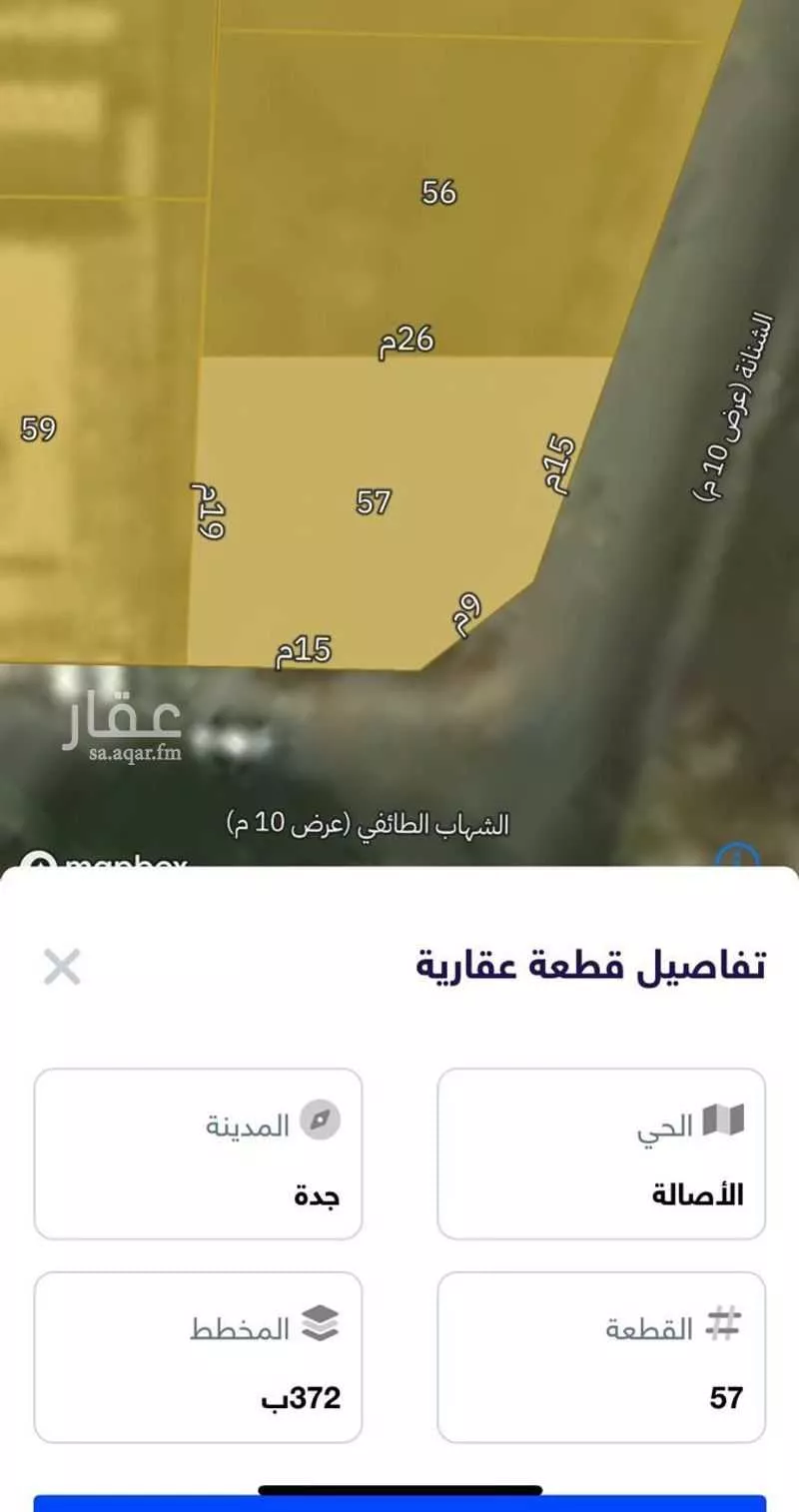 أرض 463 م² في الاصالة 2