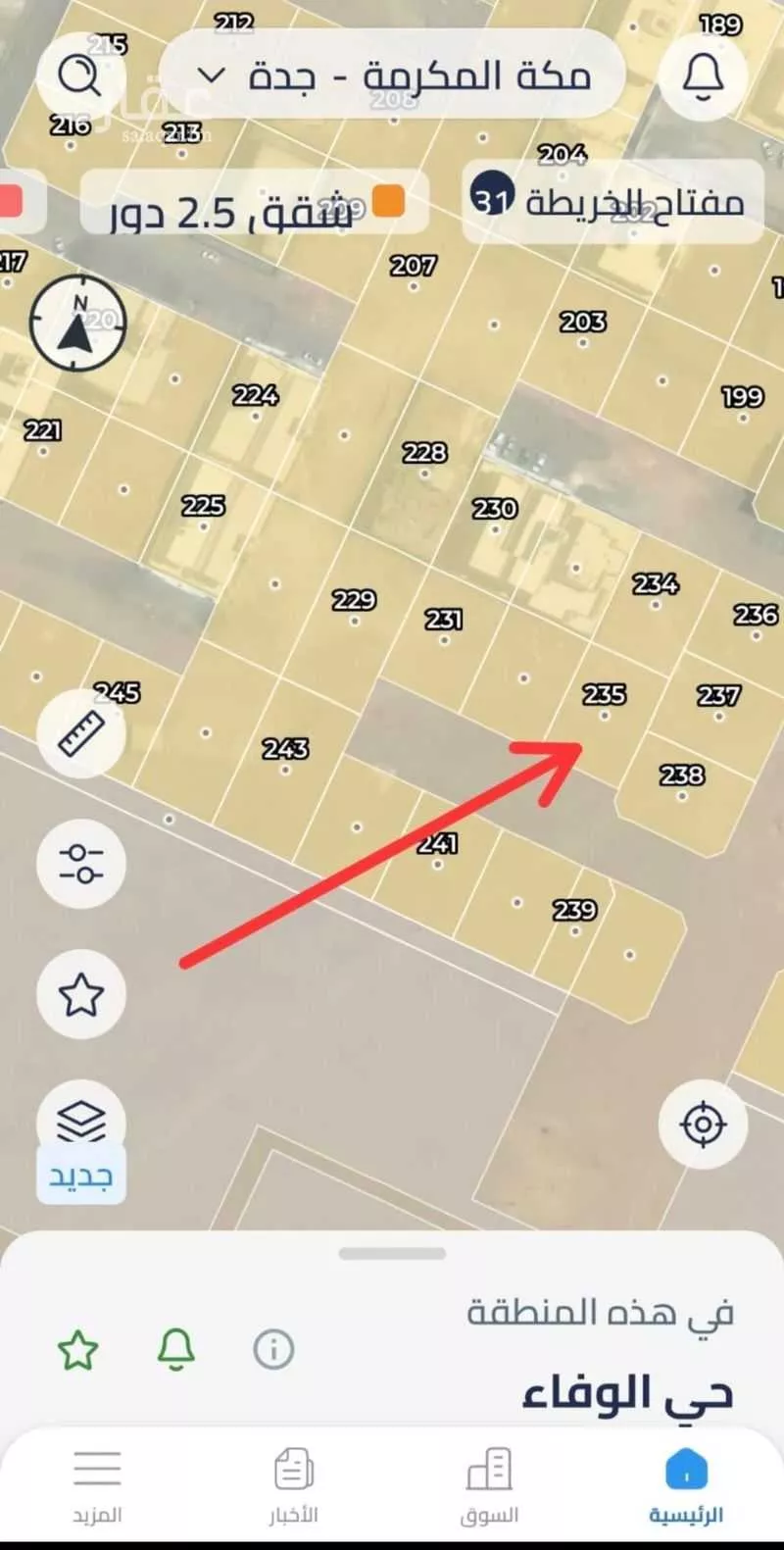 أرض 660 م² في الفروسية 2