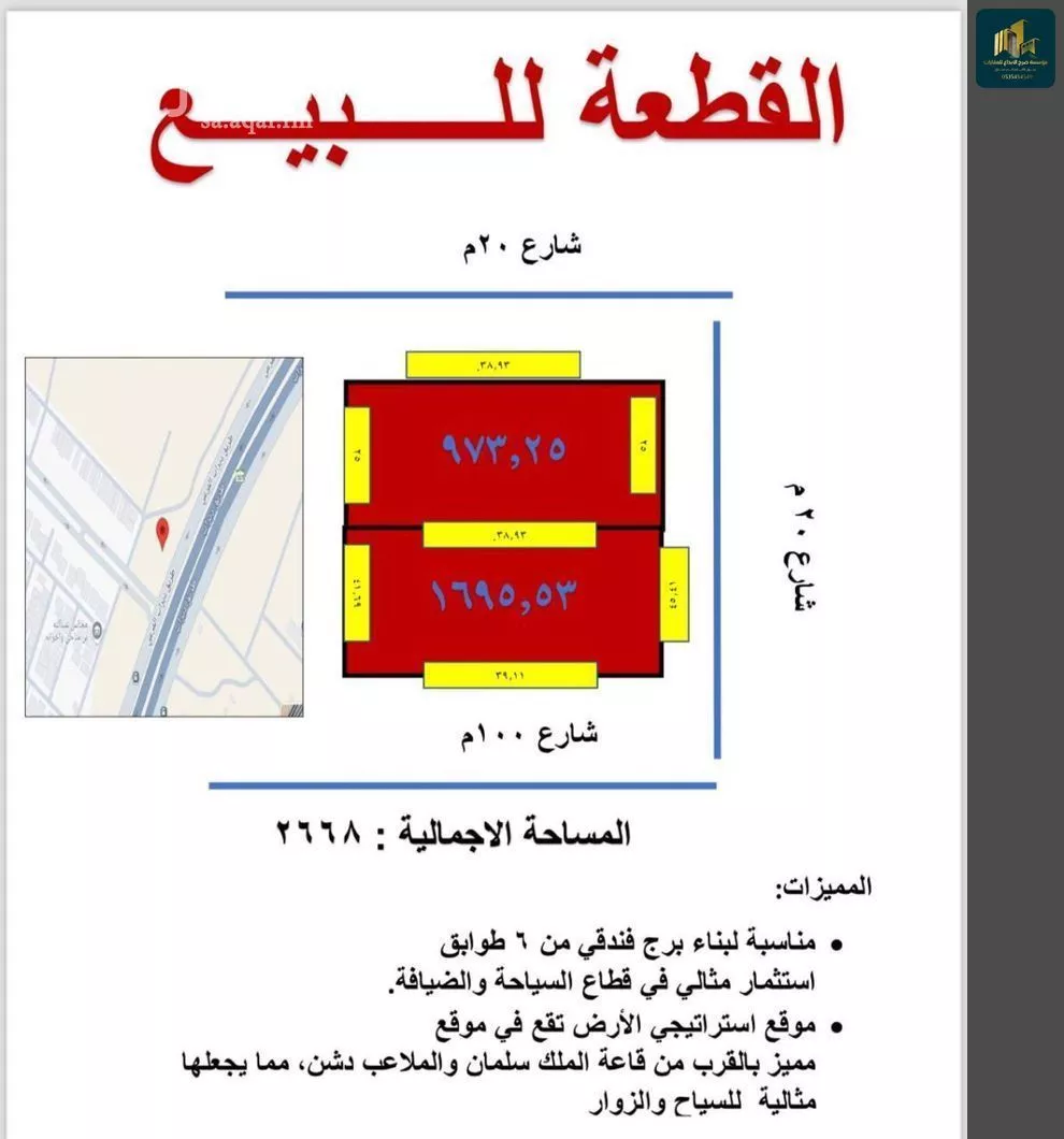 أرض 973 م² في ديراب 2