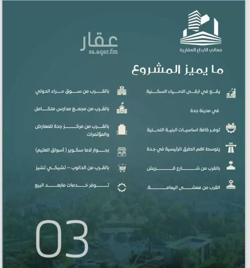 4 bedroom apartment in Al Salamah 3