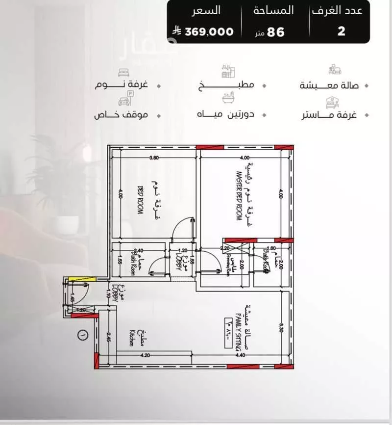 شقة 2 غرف في السلامة 4