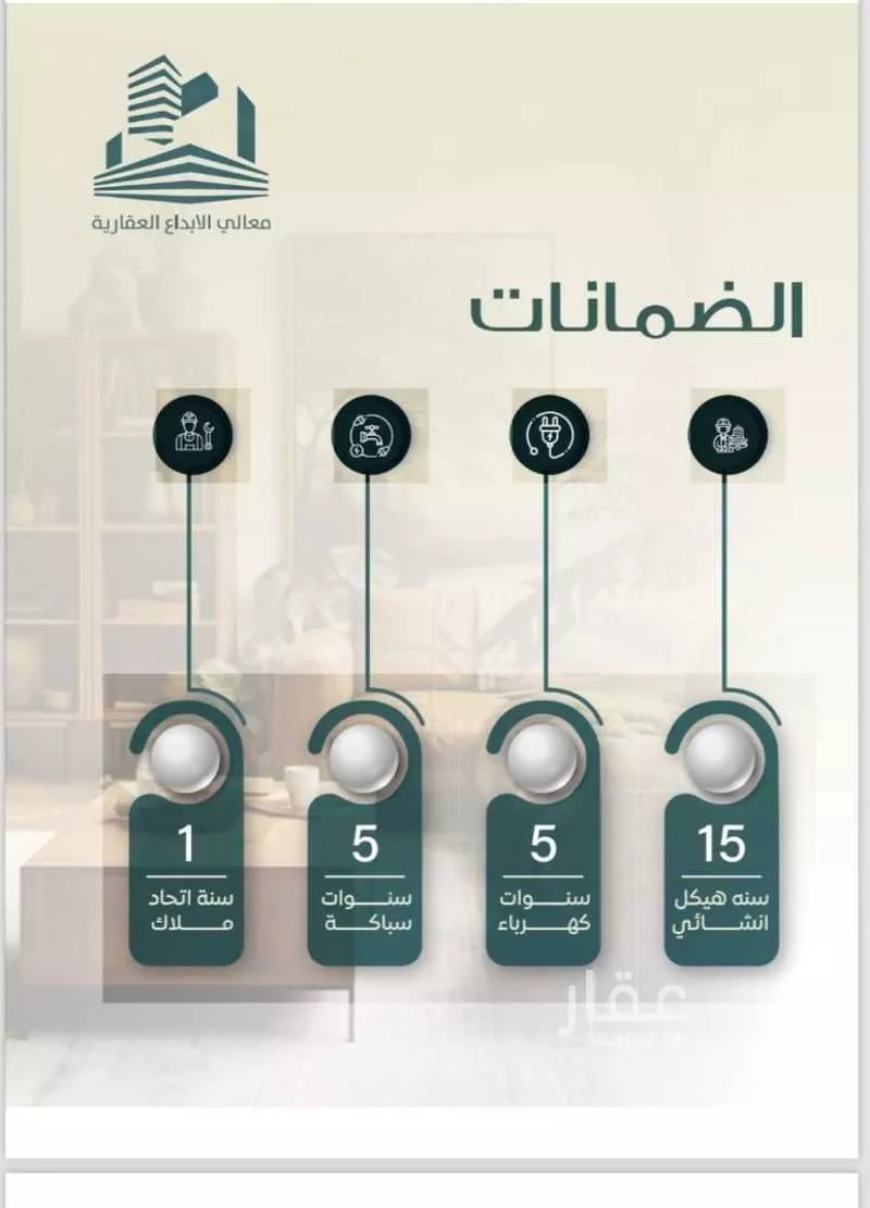 4 bedroom apartment in Al Salamah 5