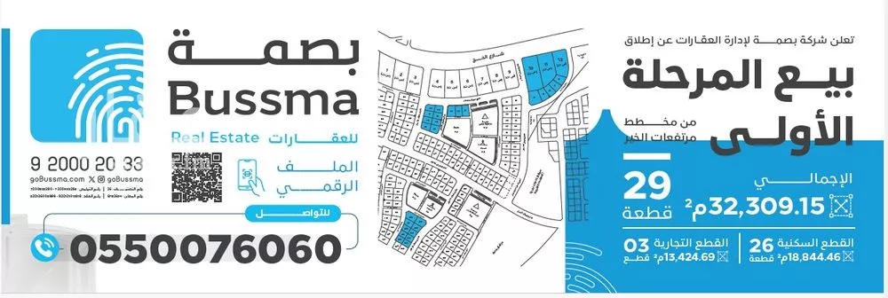 أرض 3655 م² في الاندلس 4