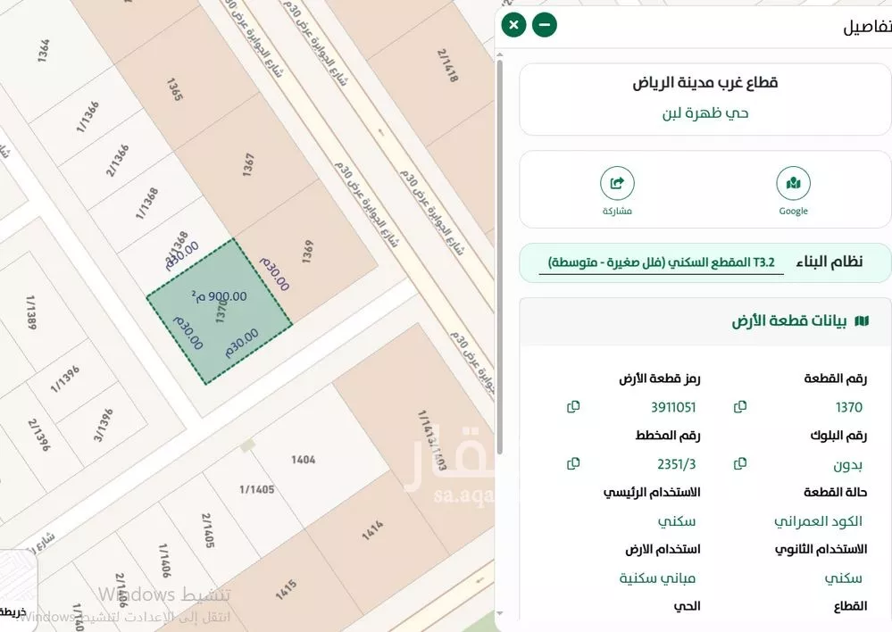 أرض 900 م² في ظهرة لبن 4