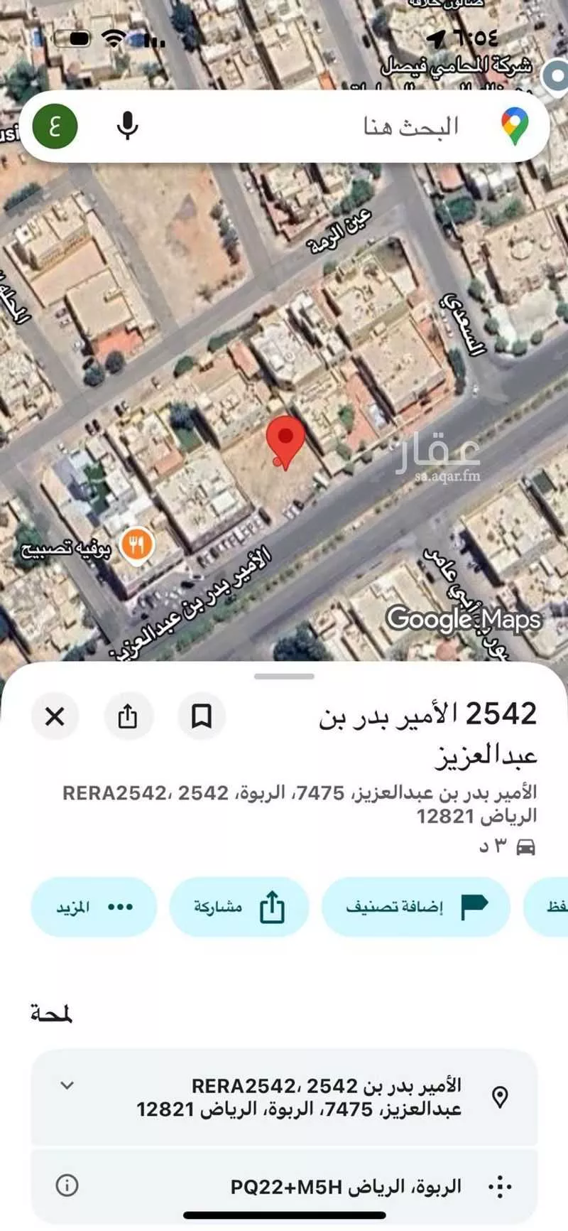 أرض 900 م² في الربوة