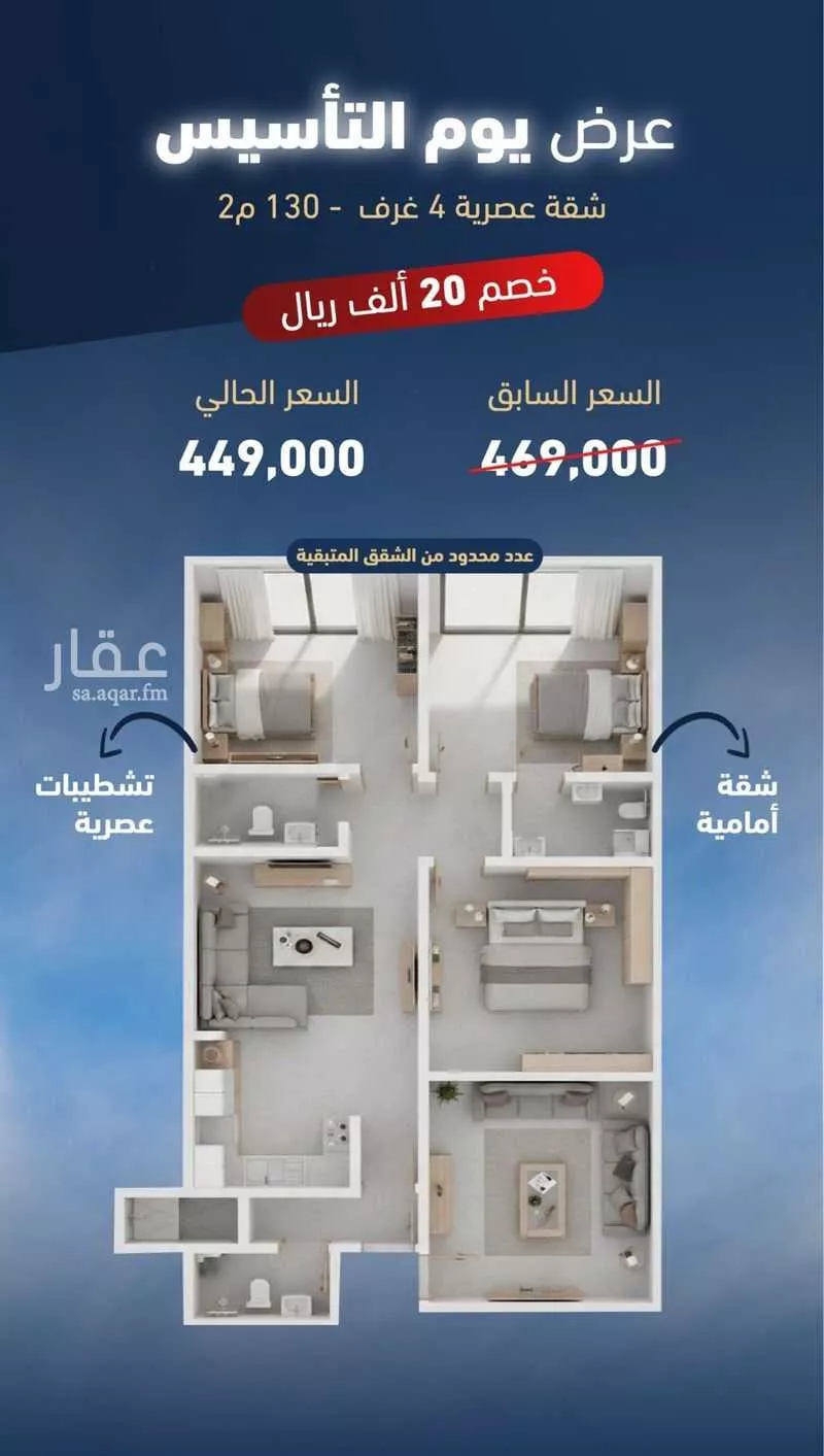 شقة 5 غرف في طيبة 5