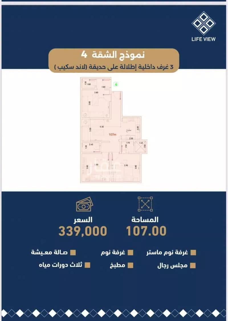 شقة 5 غرف في طيبة 1