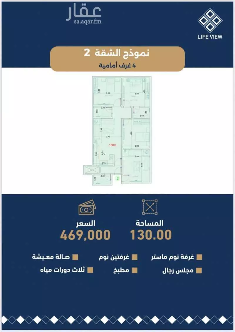 شقة 5 غرف في طيبة 2